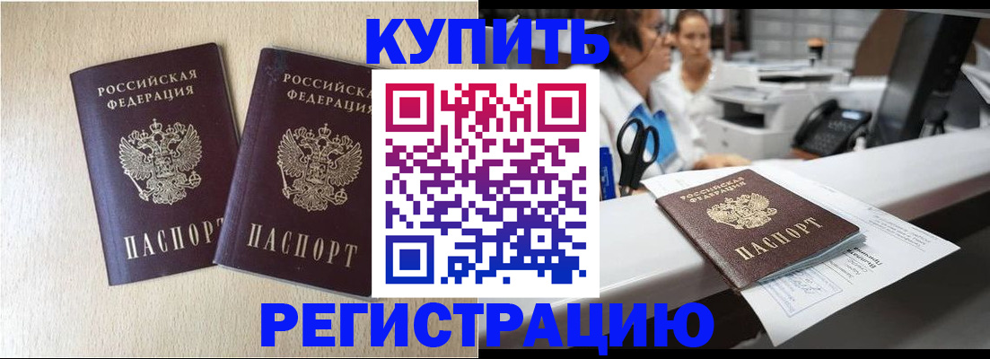 временная регистрация 2025 в Фролово