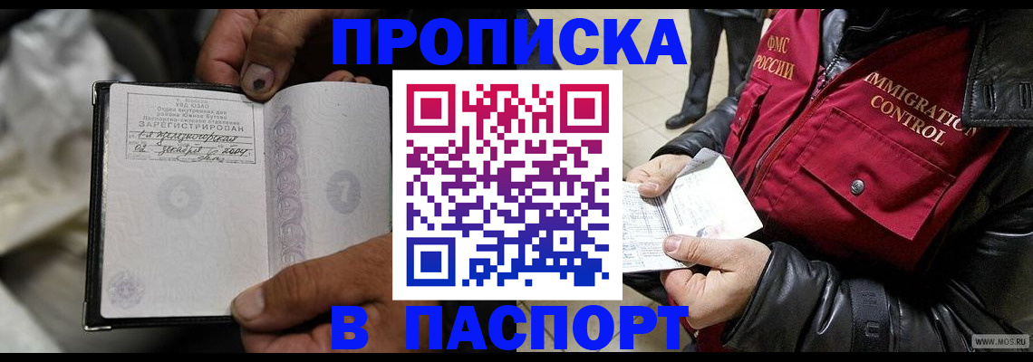 временная регистрация в Фролово