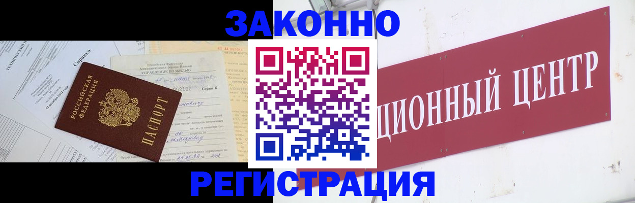 временная регистрация адрес в Фролово