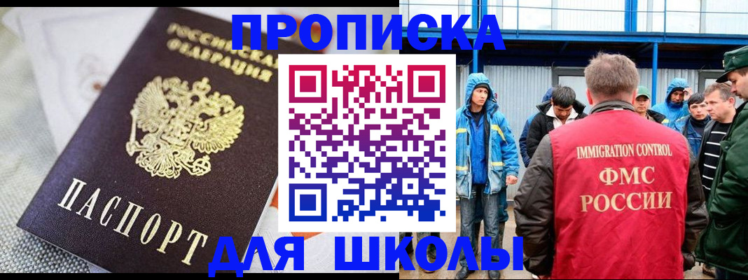 прописка от собственника в Фролово